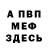 Амфетамин VHQ Kids dina