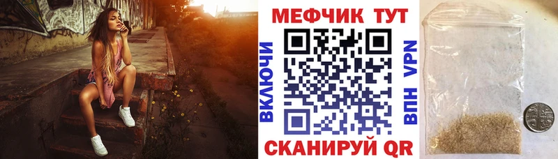 OMG сайт  Краснодар  Меф мука 