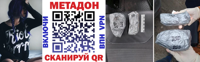 Метадон methadone Краснодар